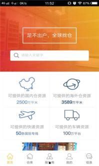 最新影视仓下载电脑版官方