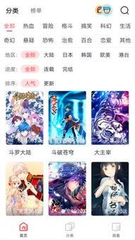 国产动漫免费网站,免费网站带你畅游动画世界